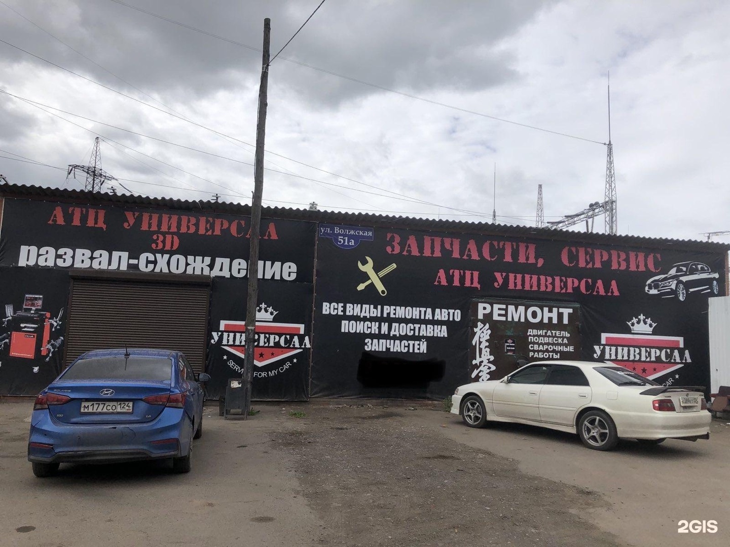 Автомастерская волжский. Автосервис Волжский.