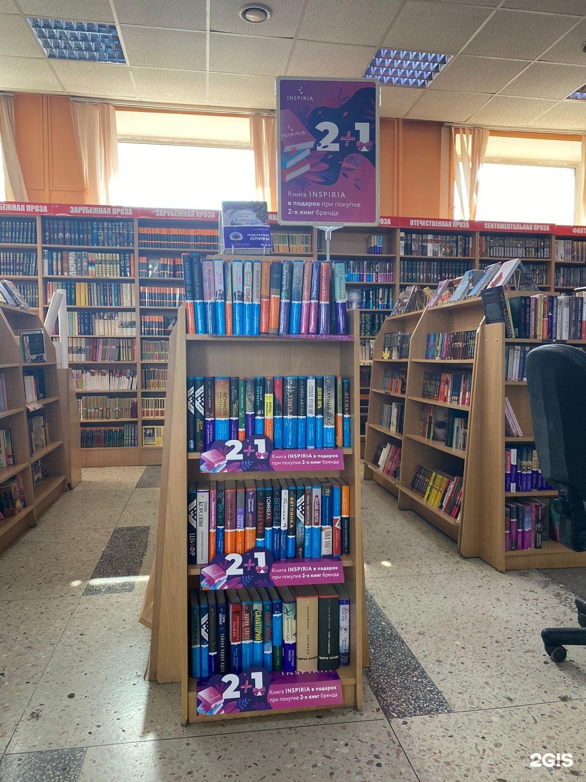Кошурникова 8 новосибирск книгозор. Детские книжки книгозор каталог. Книгозор новосибирск. Проспект ленина 85 кемерово. Книгозор кемерово.