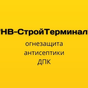 Фото от владельца НВ-СтройТерминал, ООО, торгово-сервисная компания