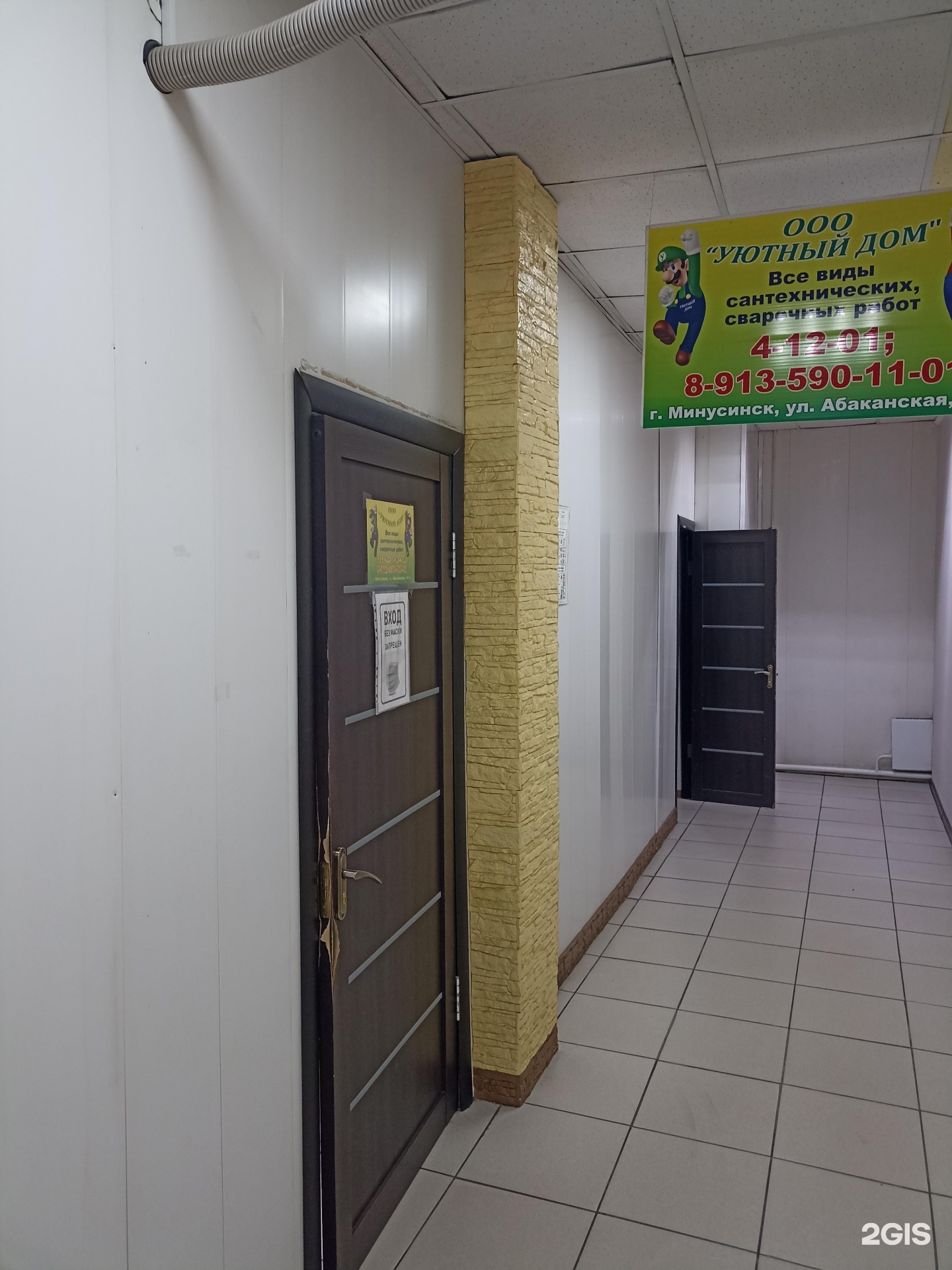 аварийная газовая служба мособлгаз. аварийная служба уютный дом. аварийная служба логотип. аварийная служба уютный дом. аварийная служба жкх.