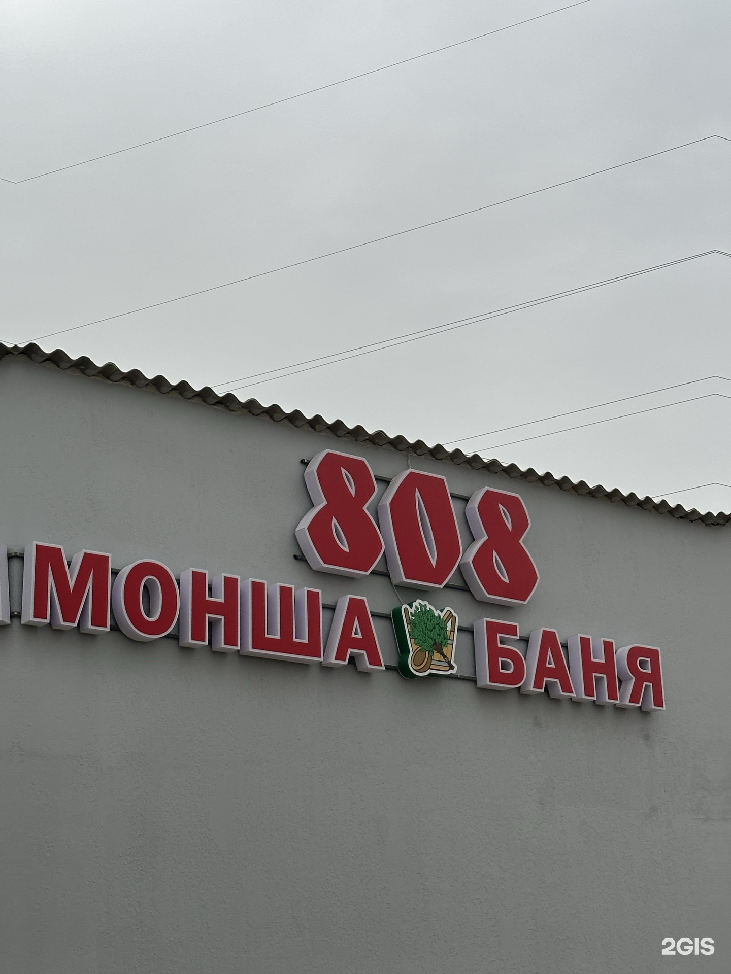 808