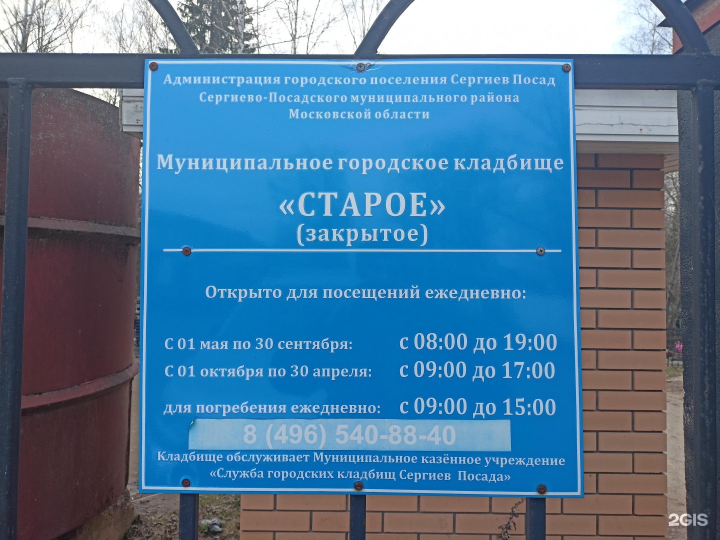 Городские муниципальные учреждения города