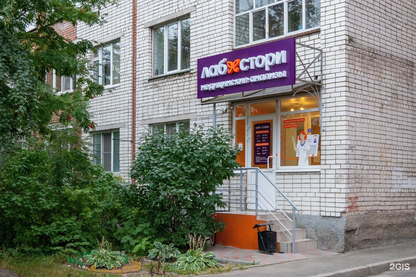 гемотест истра. лаборатория в больнице. международный стандарт для лабораторий. лаборант. лабстори вологда фото.