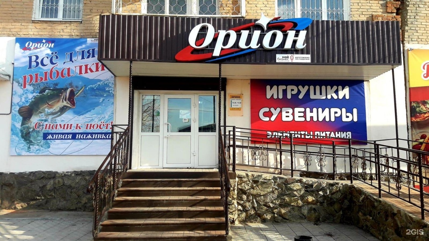 Орион товары. Курган ул Рихарда Зорге 56. Магазин школьник Курган. Адреналин Нижний Новгород. Курган ул Зорге 56