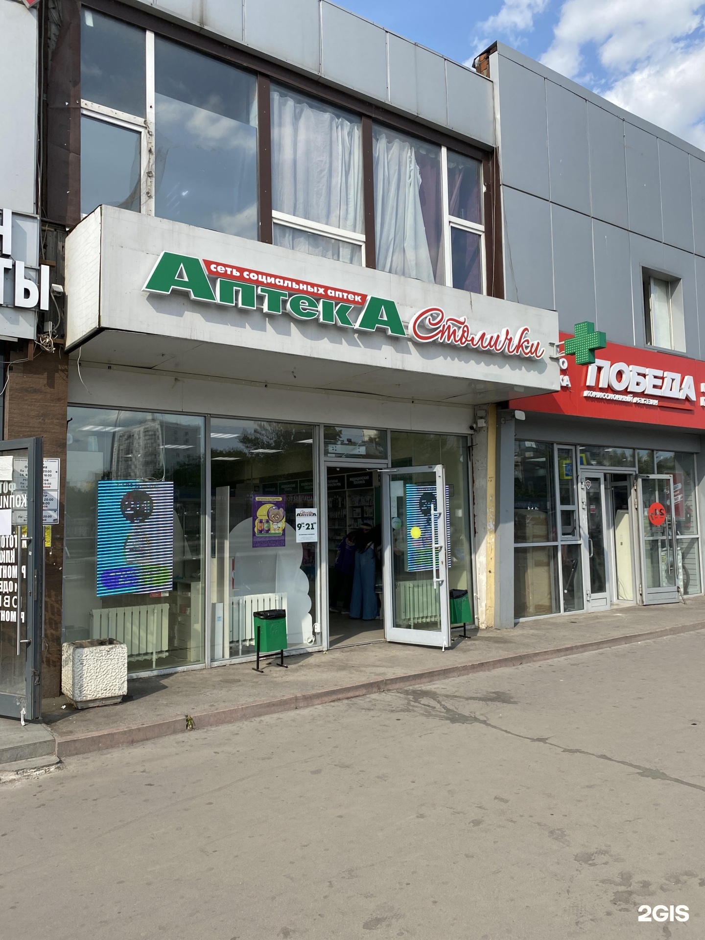 социальная аптека рязань. рязанский проспект 75 стр 1. круглосуточная аптека на рязанский проспект 47к3. аптека на рязанском проспекте. аптека у метро рязанский проспект.