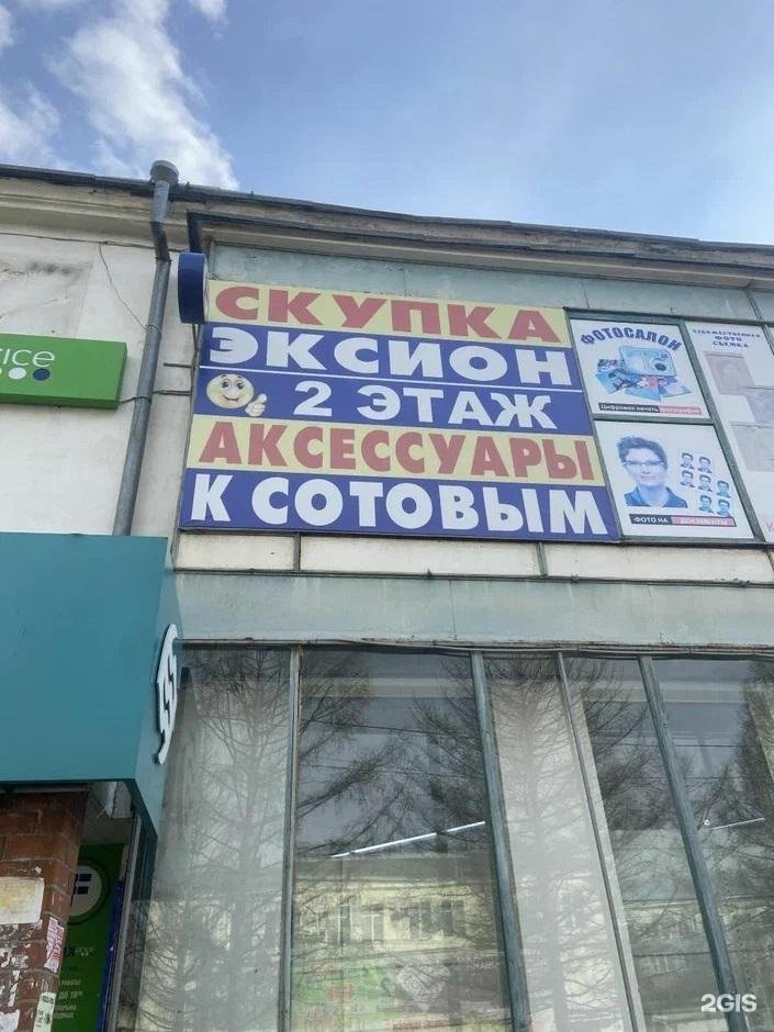 Эксион тулун. Эксион тулун