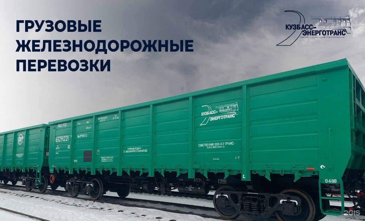 Ооо энерготранс песчанка. Алтайвагон Новоалтайск. Грузовые полувагоны Алтайвагон. Ведянкин Алтайвагон.