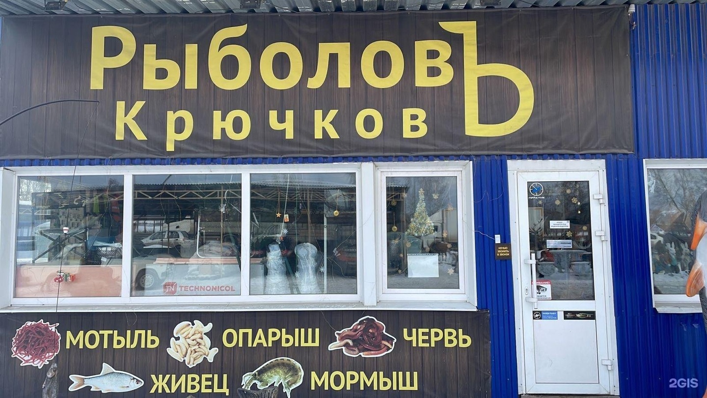 Рыболов ресторан екатеринбург