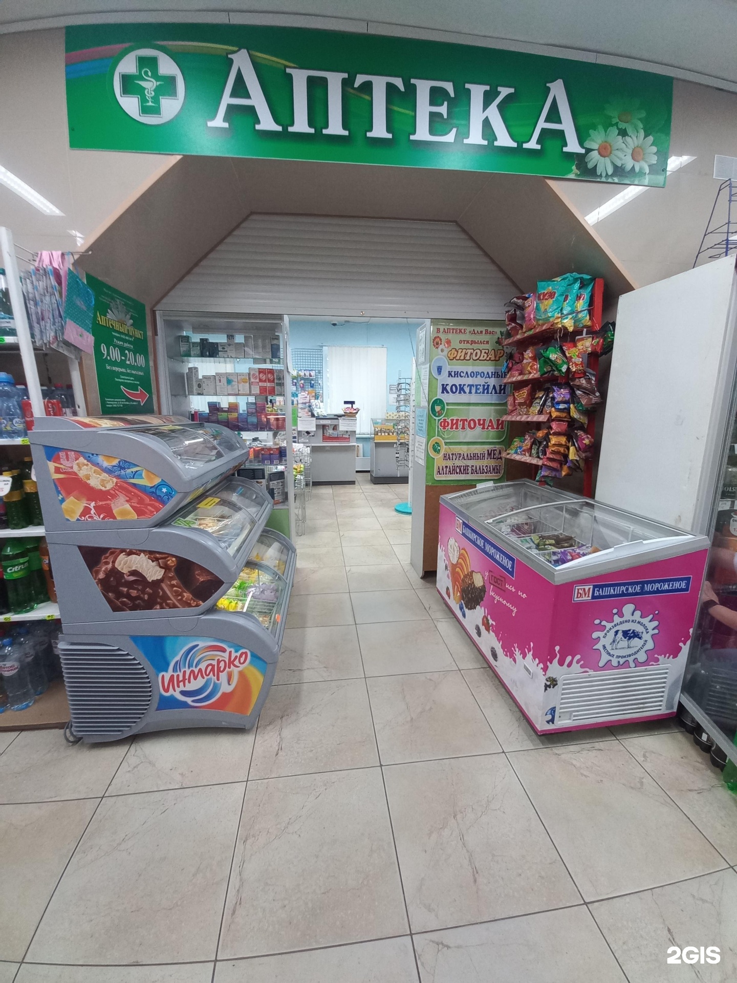 Аптека 60 плюс. Аптека 60 плюс