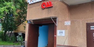 Москва: Апартаменты Уютный дом