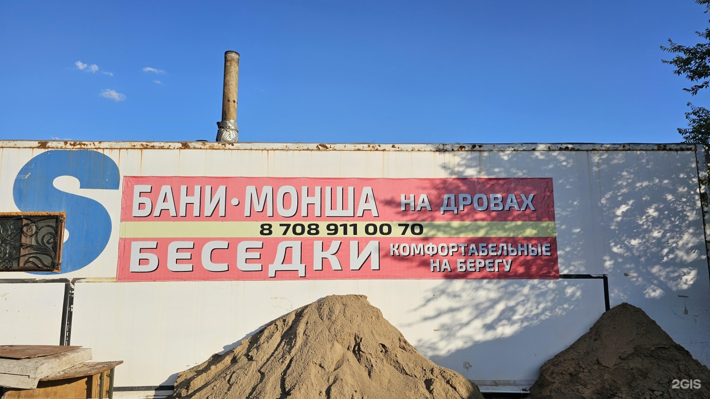 Причал