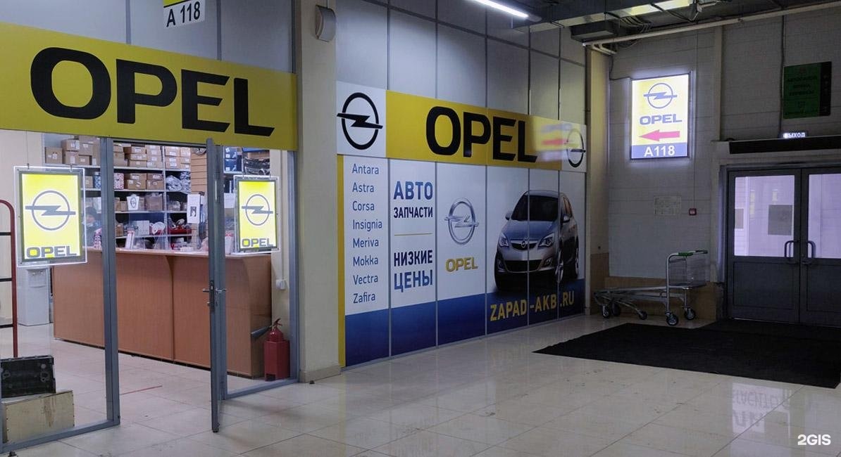 Opel shop
