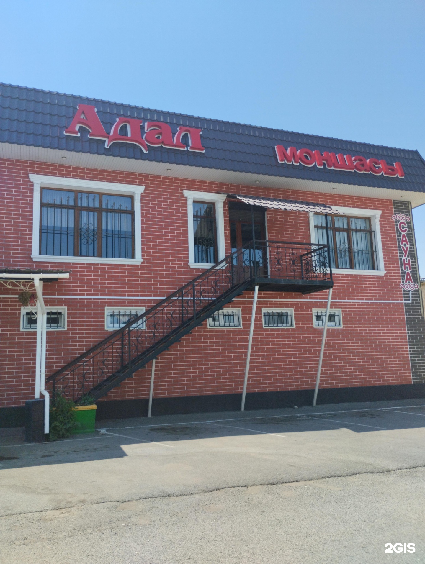 Адал