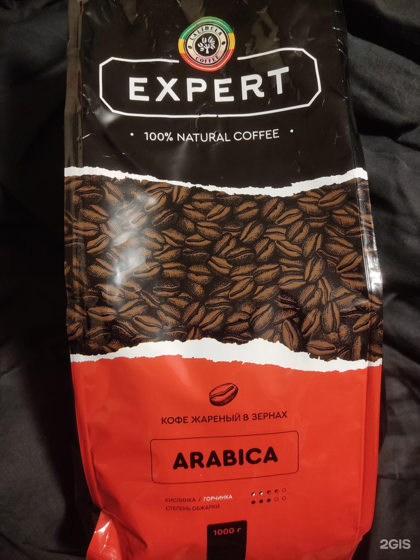 Lalibela coffee expert