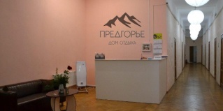 Хадыженск: Отель Предгорье