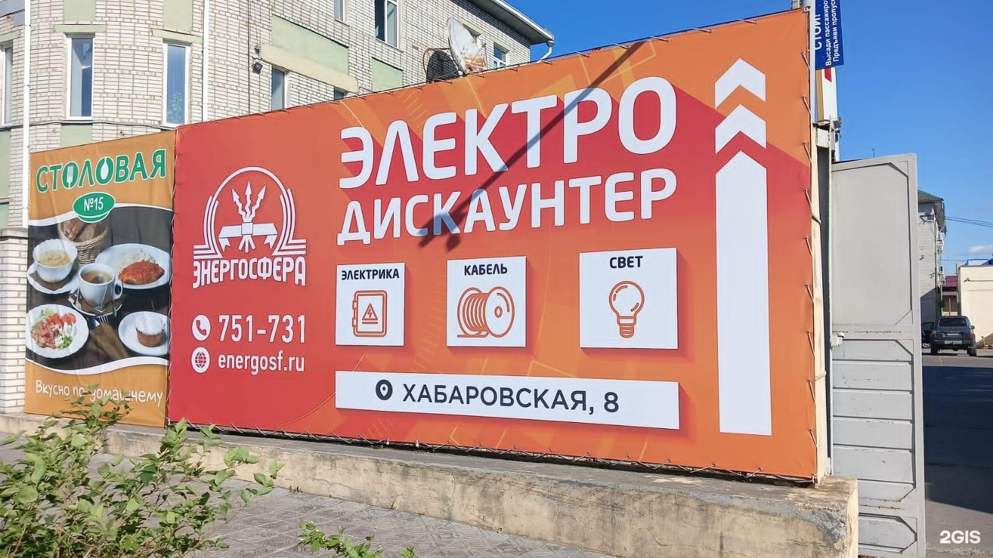 энергосфера. энергосфера магазин. энергосфера. энергосфера. энергосфера сургут.