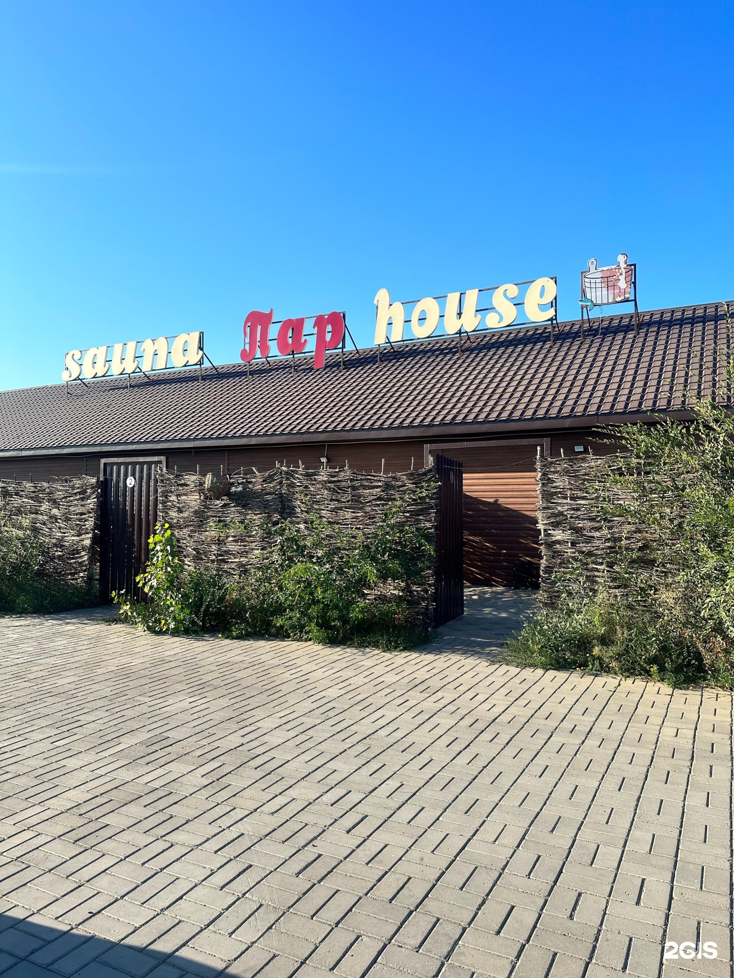 Пар house