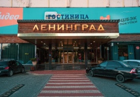 Отель Ленинград в Махачкале