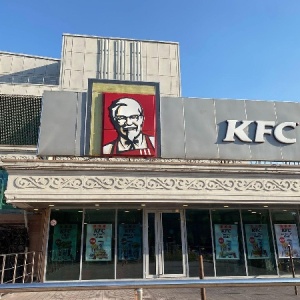 Фото от владельца KFC, сеть ресторанов быстрого питания