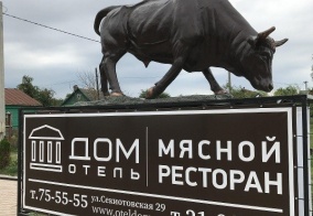 Отель Дом в Калуге