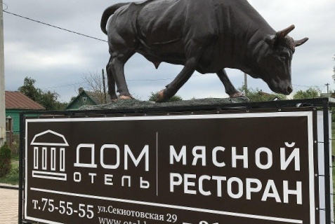 Калуга: Отель Дом