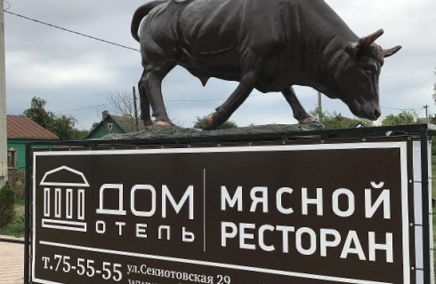 Калуга: Отель Дом