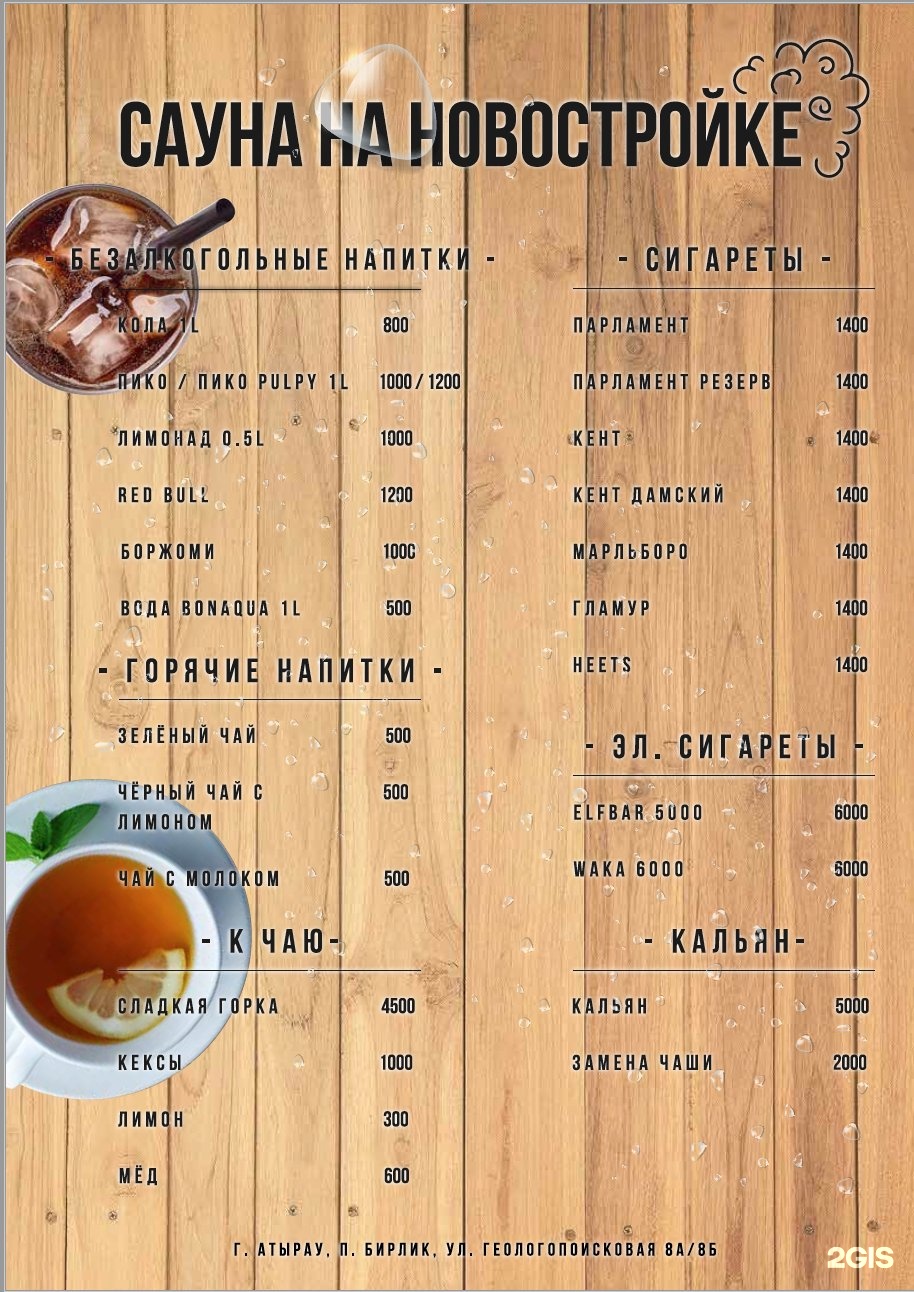 Сауна на Новостройке
