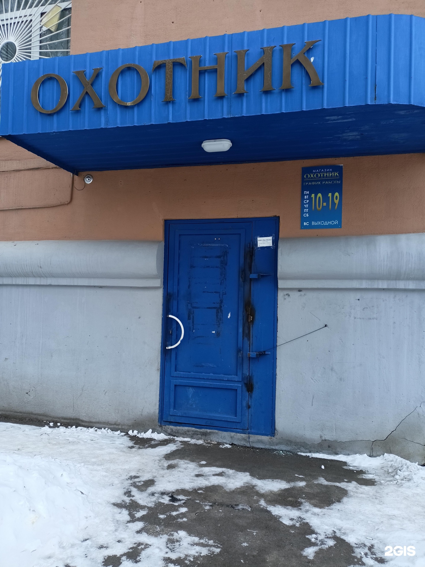 Охотник Рыболов, магазин Ставрополь, Ленина, 97 - телефон, адрес, контакты, на к