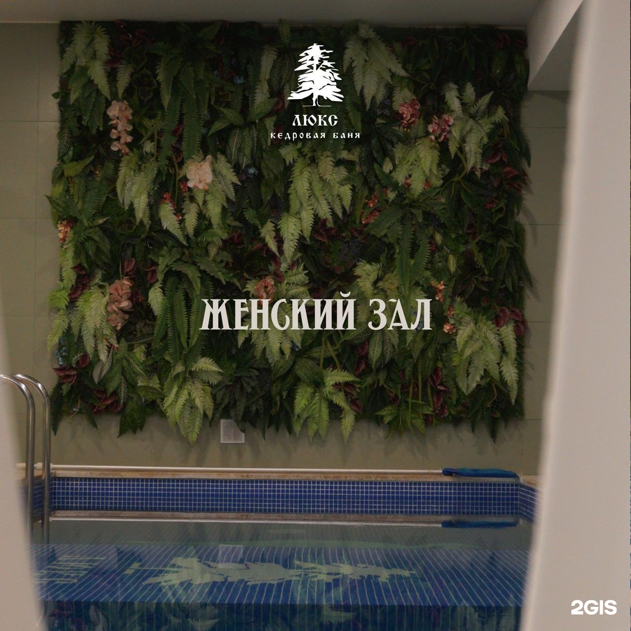 Люкс