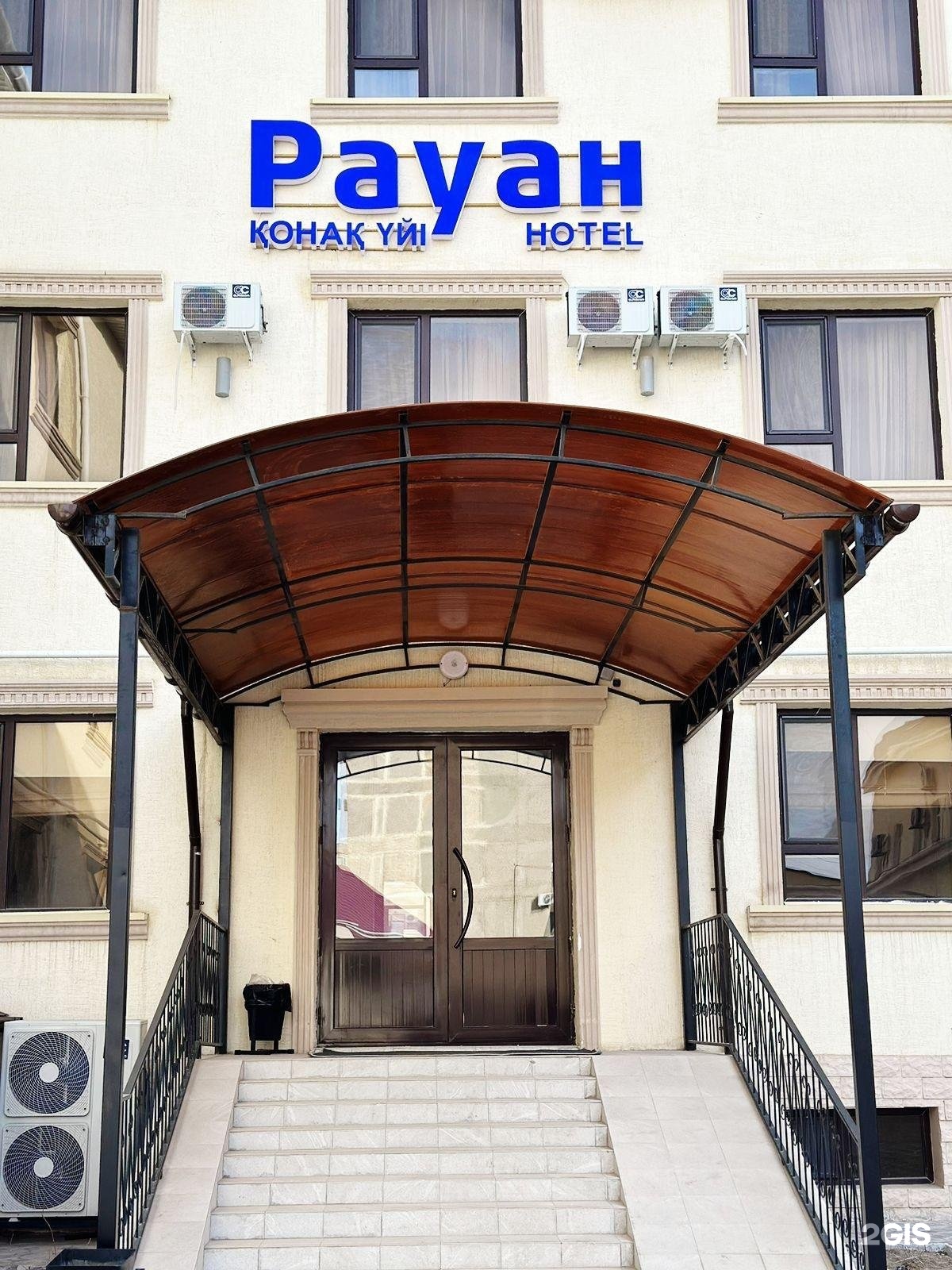 Рауан