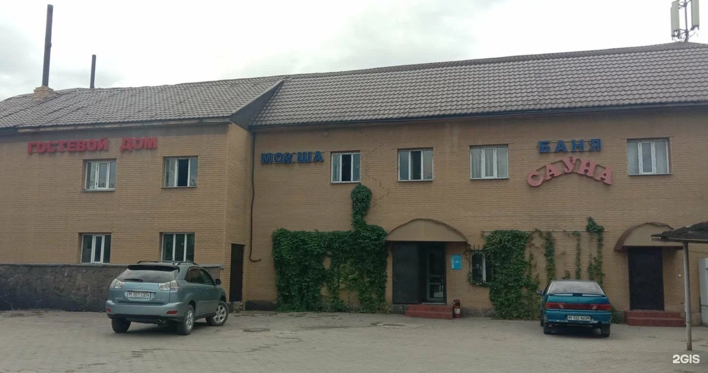 Гостевой дом