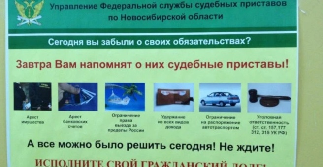 Судебные приставы новосибирск первомайский район график работы