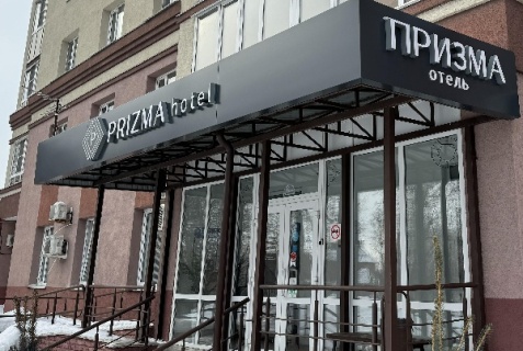 Пенза: Отель Призма