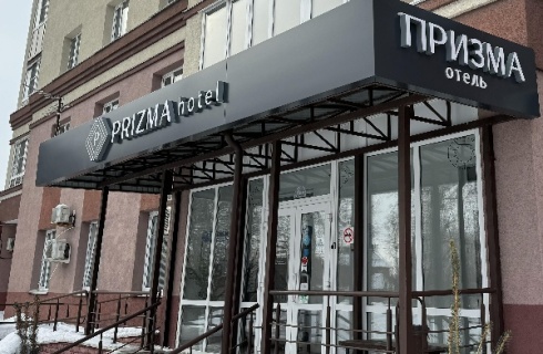 Пенза: Отель Призма
