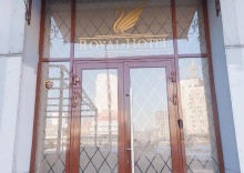 Новокузнецк: Отель Royal hotel