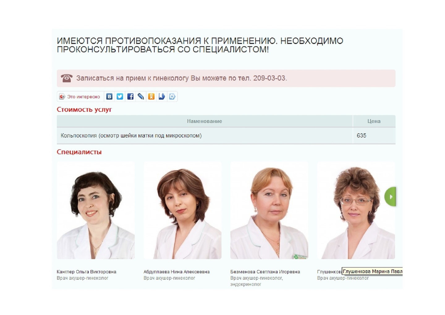 Новосибирск евромед клиника официальный