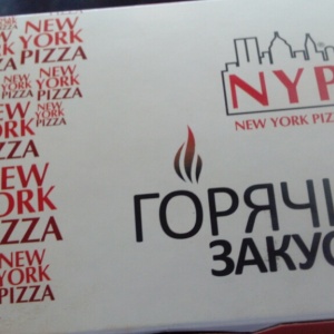 Фото от владельца New York Pizza, пиццерия