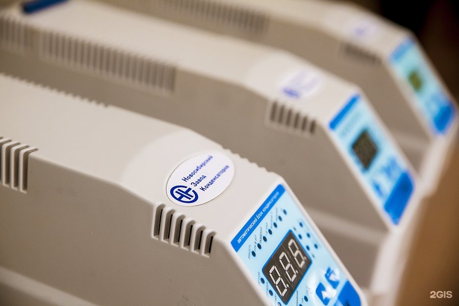 новосибирский завод конденсаторов