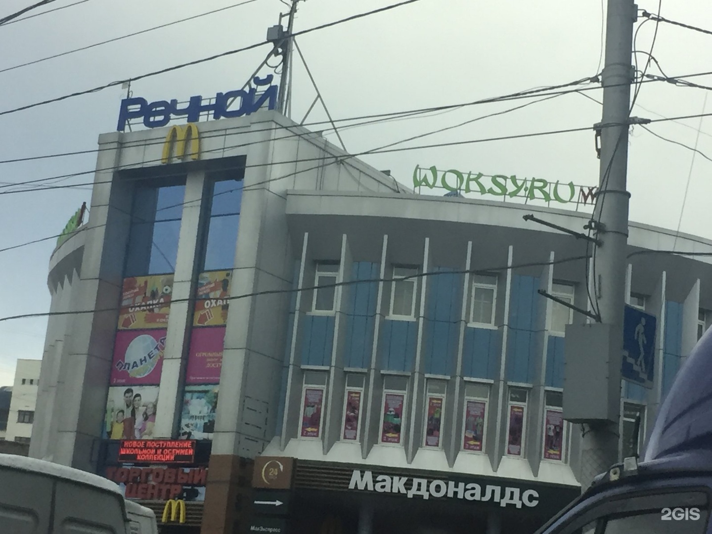 тц река новосибирск