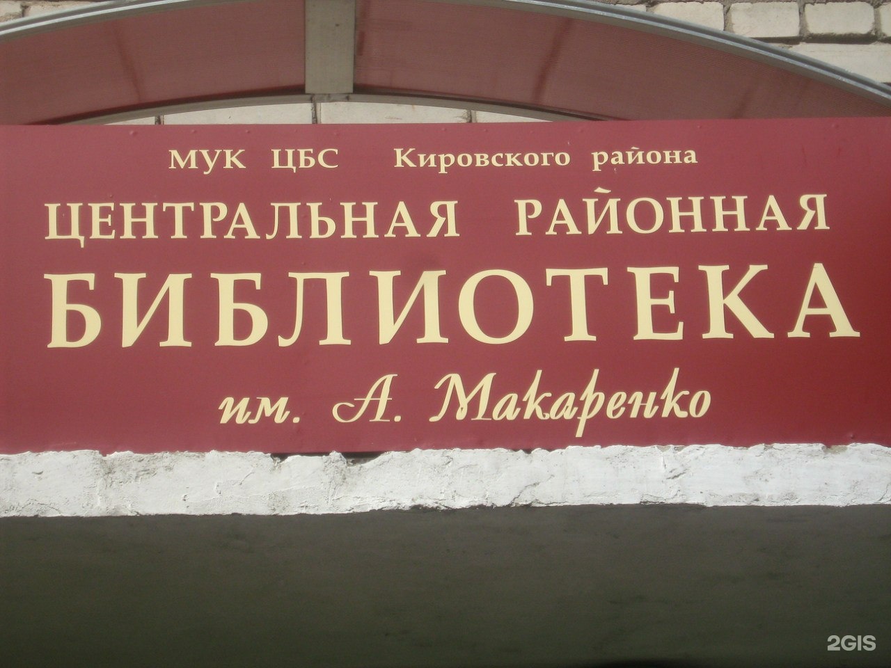 Сайт макаренко новосибирск