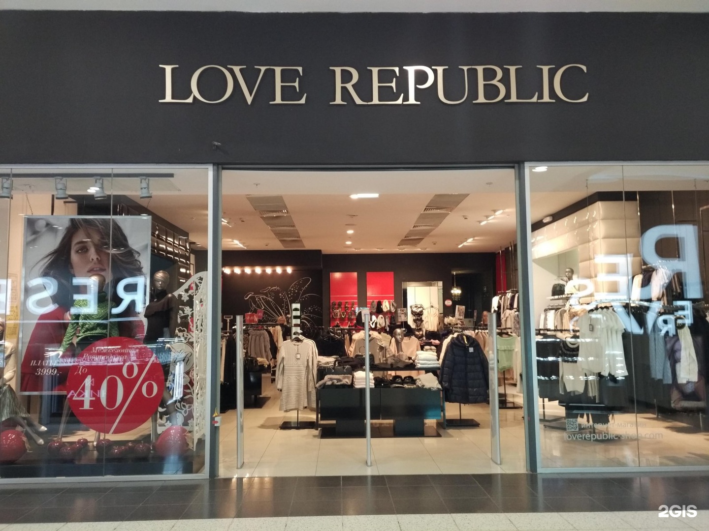 Love republic волгоград. Love Republic магазин. Лав Репаблик Екатеринбург. Love Republic Нижний Новгород. Love Republic Новосибирск.