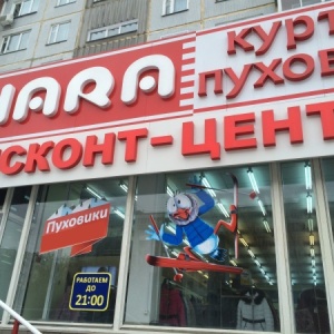 Фото от владельца OHARA, сеть магазинов верхней одежды