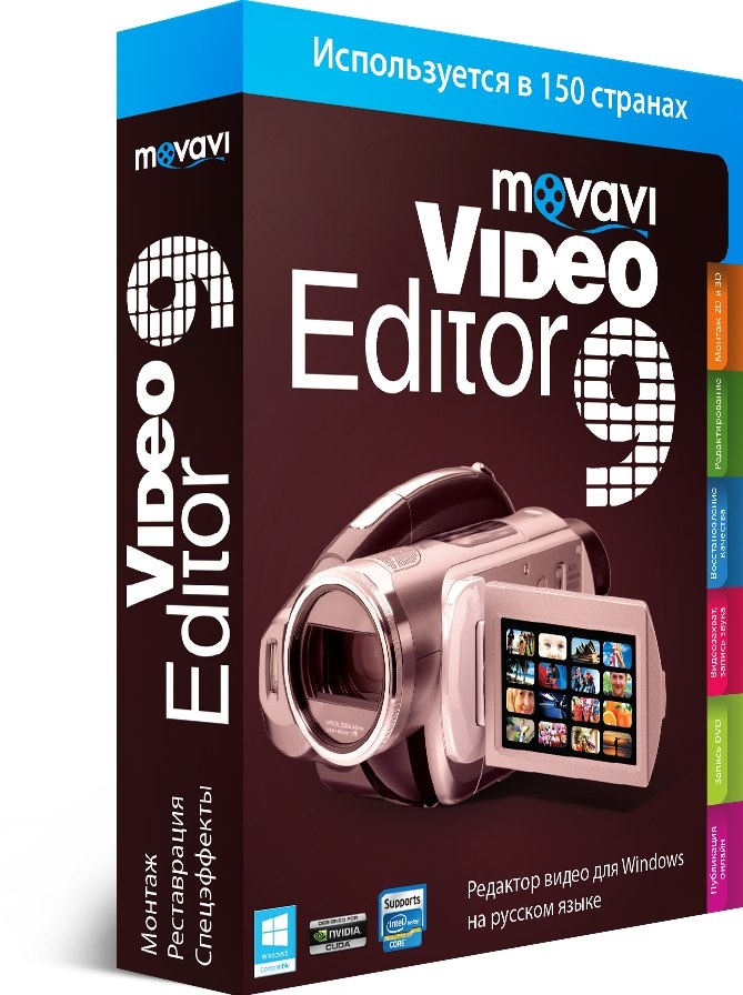 Movavi video. Movavi Video Editor. Программа Movavi Video Editor. Видеоредактор Movavi Video Editor. Vovanvi.