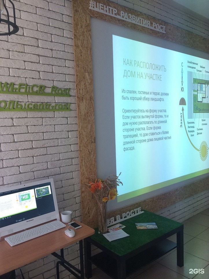 Центр развитие новосибирск
