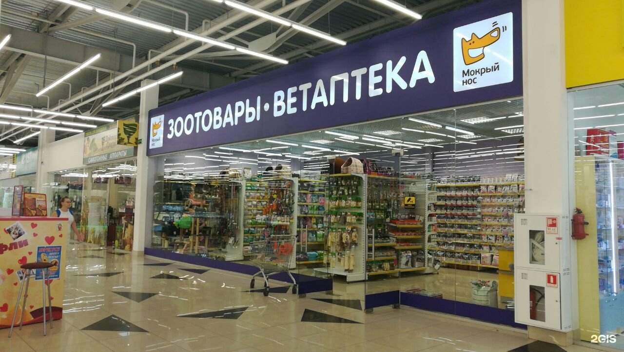 Мокрый Нос Интернет Магазин Новосибирск Каталог Товаров