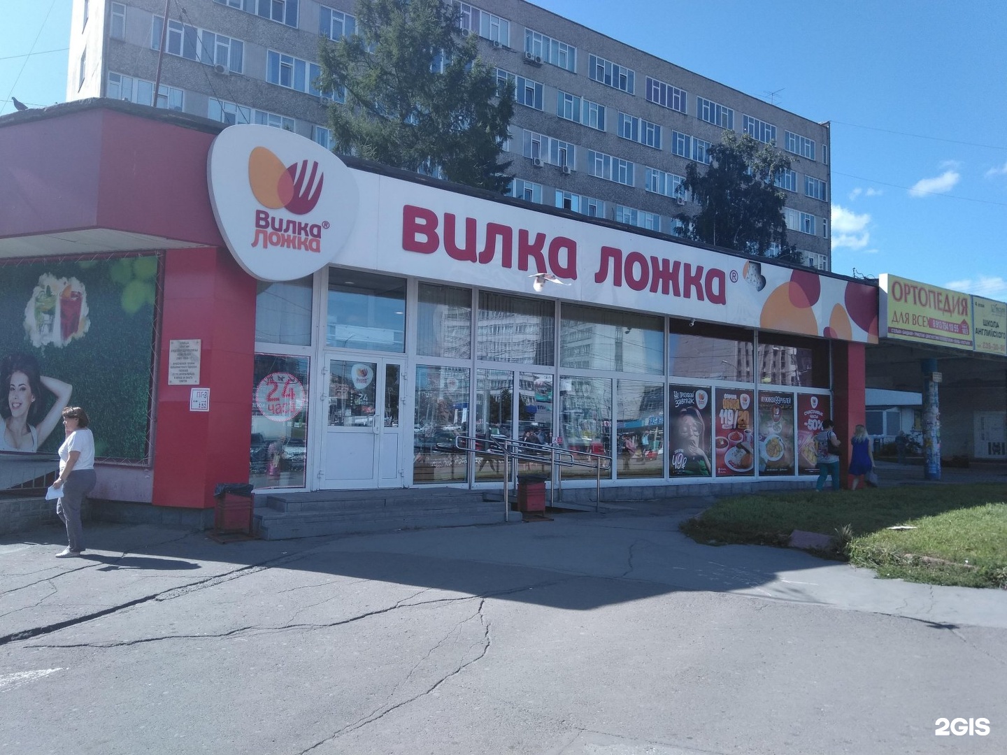 ложка вилка кафе