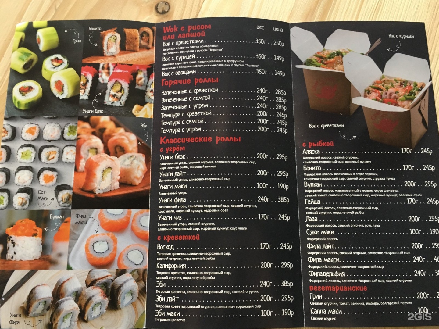 республика новосибирск ланч. бар доски бизнес ланч. доски кемерово меню бизнес ланч. республика новосибирск ланч. комплексный обед.