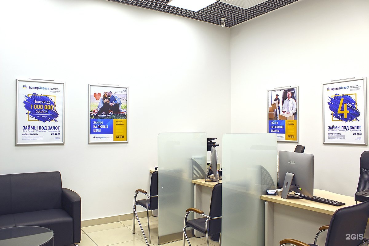 Партнер инвест черная реклама. Микрокредитная фирма интерьер. Партнер инвест новосибирск. Партнер инвест новосибирск. Партнер инвест черная реклама.