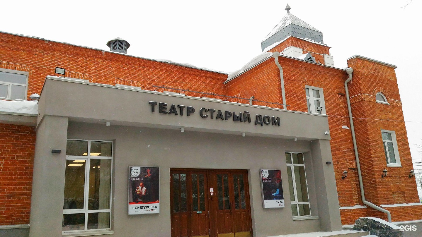 новосибирский драматический театр