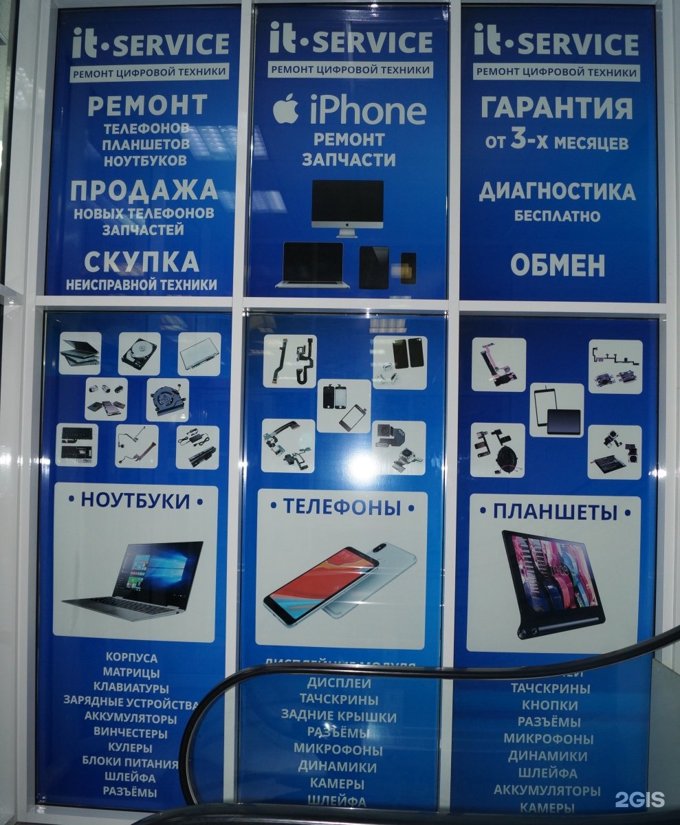 Мобайл сервис новосибирск. Ватутина 27 новосибирск. Мобиплюс. Тц микрон новосибирск. Ватутина, 27.